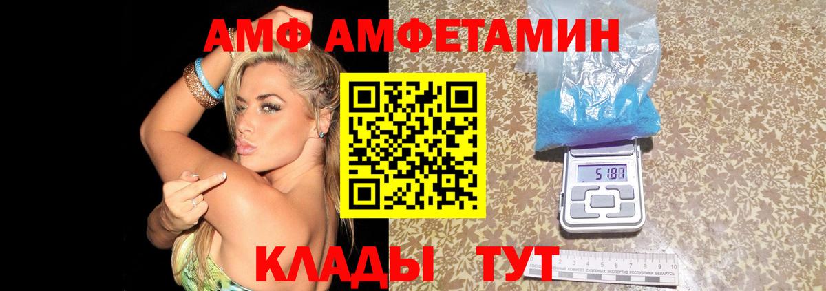 Ялуторовск  АМФЕТАМИН Розовый  Амфетамин  Вход с VPN 