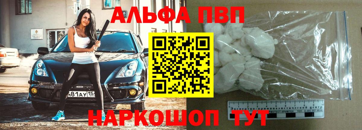 A-PVP крисы CK Ялуторовск