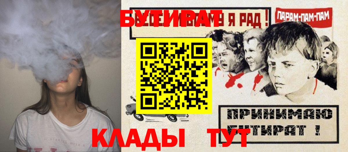 Бутират 99% Ялуторовск