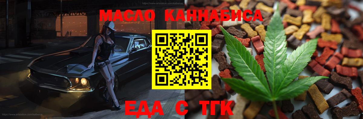 Печенье с ТГК конопля  Вход с VPN  Ялуторовск 