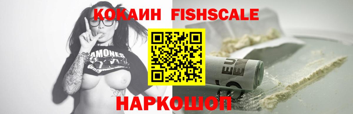 COCAIN 99% Ялуторовск