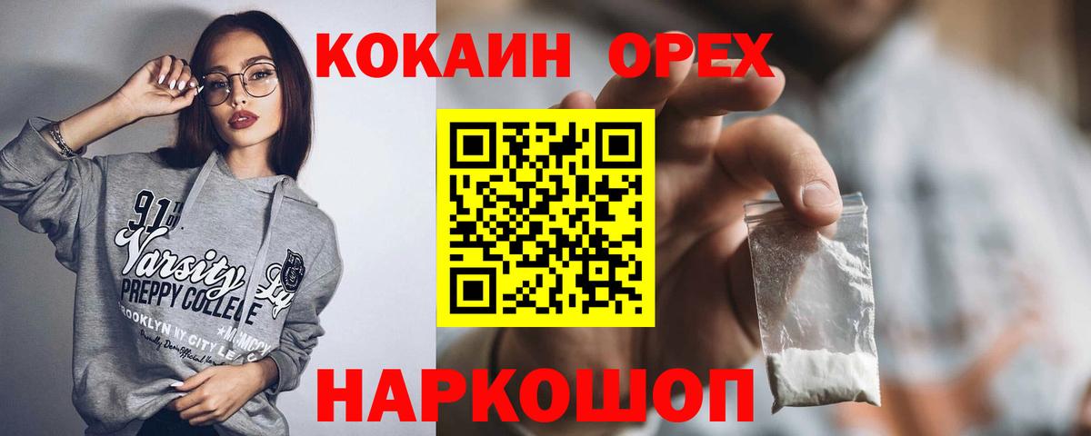 Ялуторовск  COCAIN 97%  где купить   Cocaine  Вход с VPN  Cocaine Боливия 