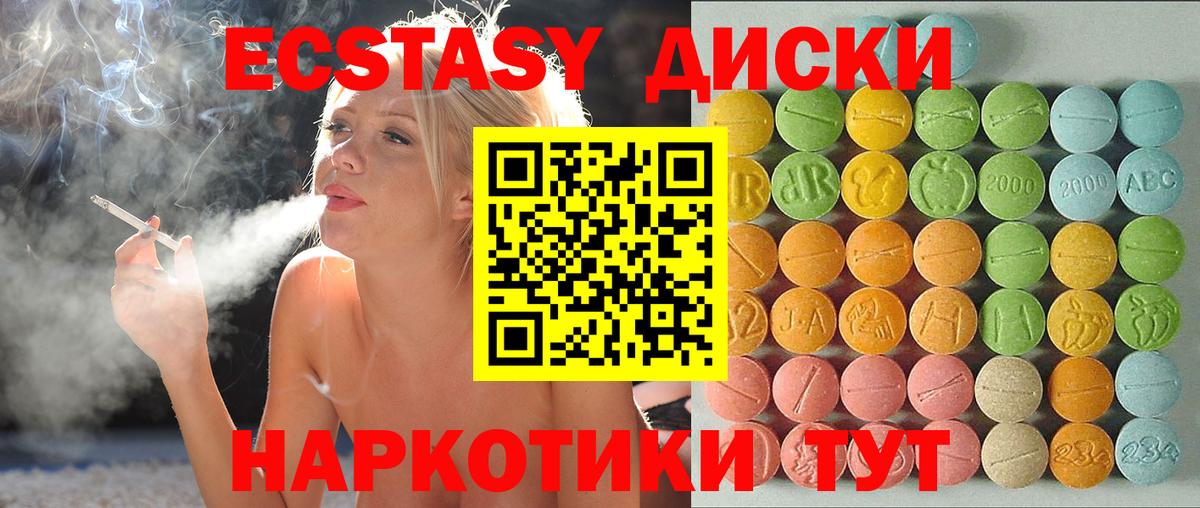 даркнет как зайти  Ecstasy 300 mg  Вход с VPN  ЭКСТАЗИ  ЭКСТАЗИ таблы  Ялуторовск 