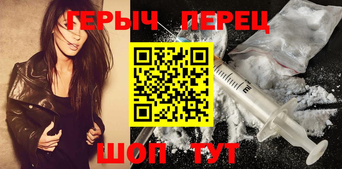 Героин Афган Ялуторовск