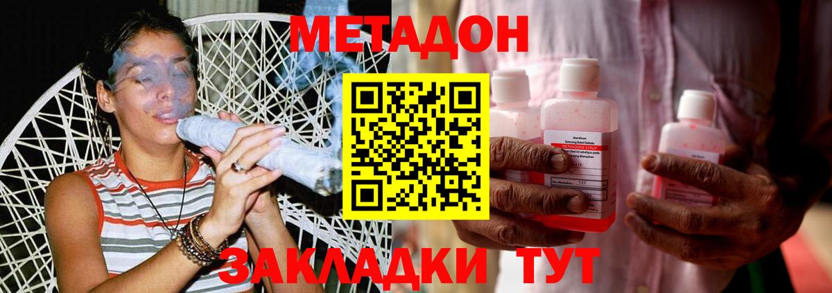 Метадон methadone  Вход с VPN  Ялуторовск  Метадон methadone 