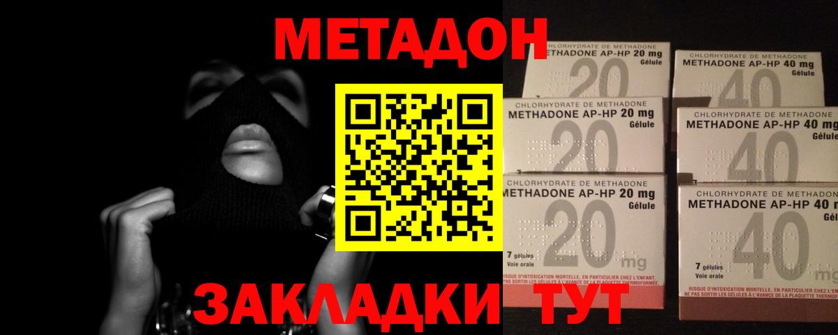 МЕТАДОН мёд Ялуторовск