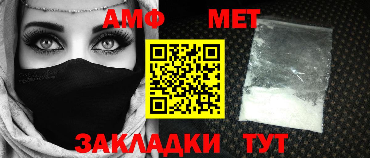 Метамфетамин кристалл Ялуторовск