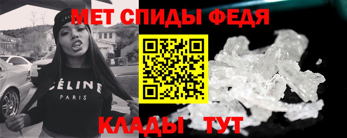 Метамфетамин витя  Вход с VPN  Ялуторовск 