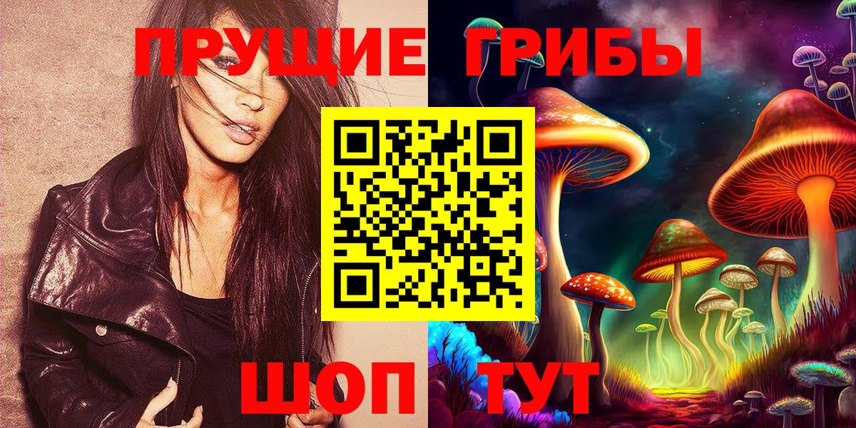 Галлюциногенные грибы GOLDEN TEACHER Ялуторовск